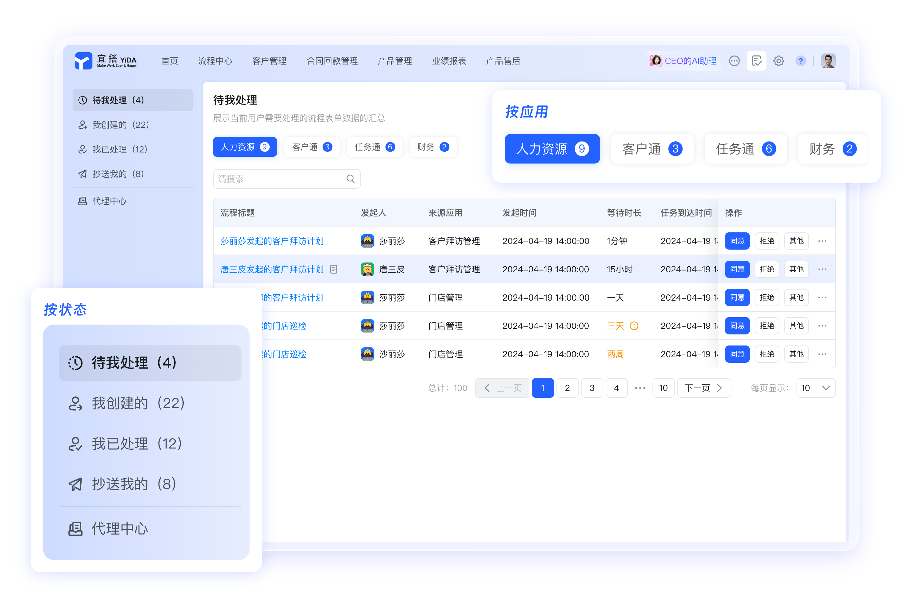 钉钉远程视频会议与屏幕共享