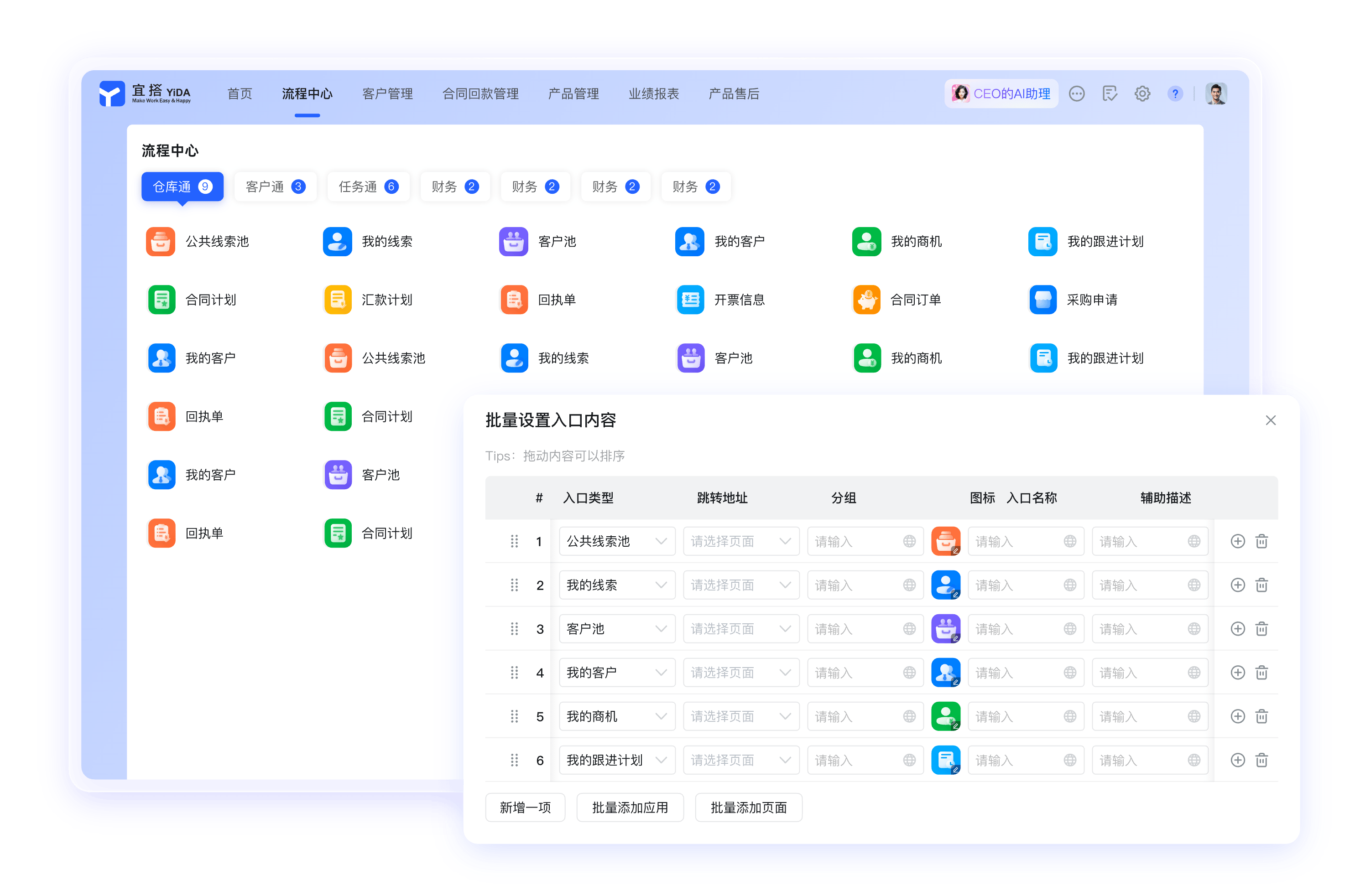 钉钉异地团队任务协同